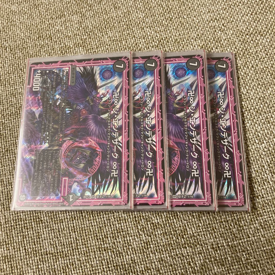 卍∞ ジ・エンデザーク ∞卍 SR