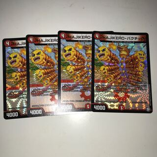 《激安》早い者勝ちHAJIKERO・バクチック VR