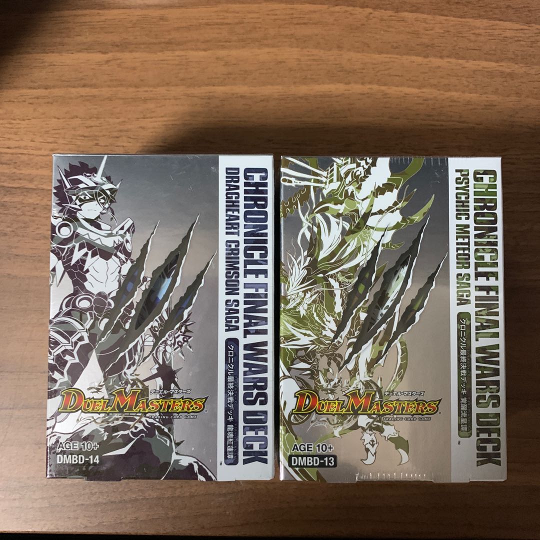 クロニクル最終決戦デッキ 2種セット