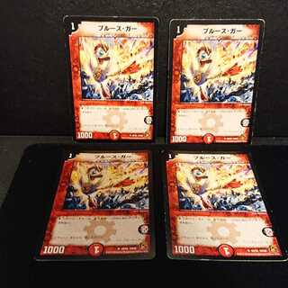 ジャンク ブルース・ガー U 29/55 ジャンク   [49]