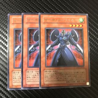 サーチ・ストライカー R