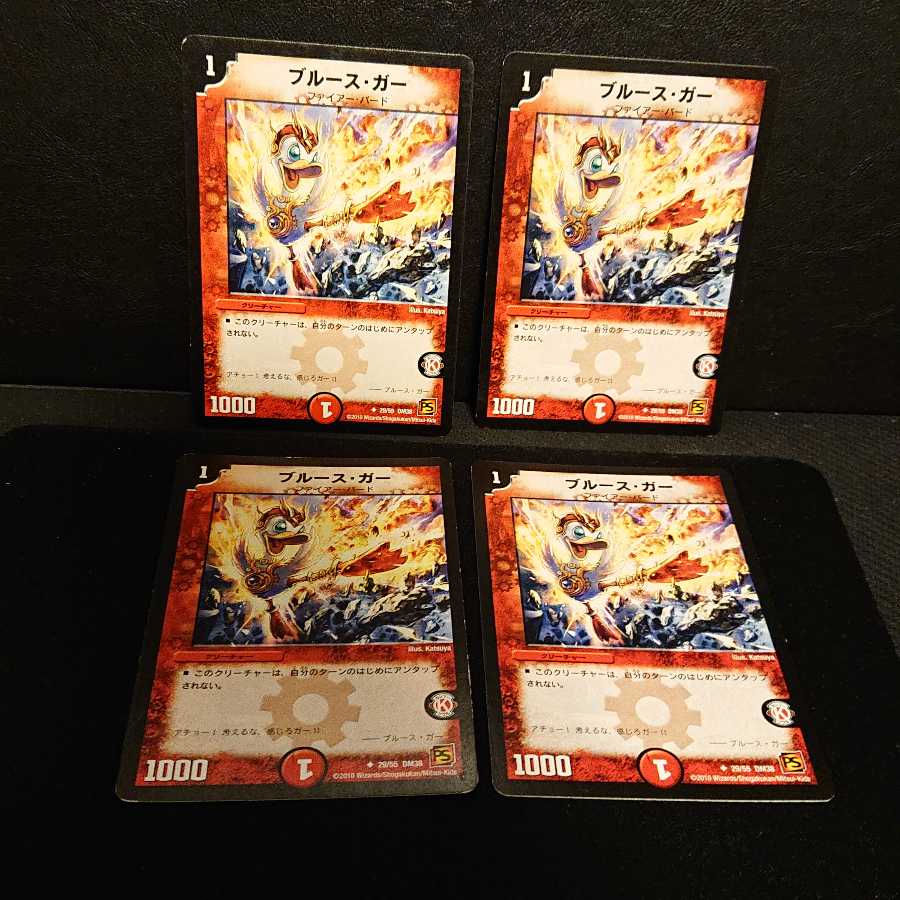 ジャンク ブルース・ガー U 29/55 ジャンク  [50] 1枚