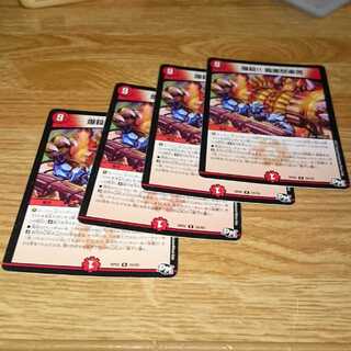 爆殺!! 覇亜怒楽苦