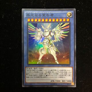 遊戯王 崇光なる宣告者 SR