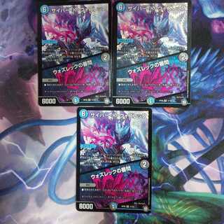 サイバー・K・ウォズレック｜ウォズレックの審問 3枚セット