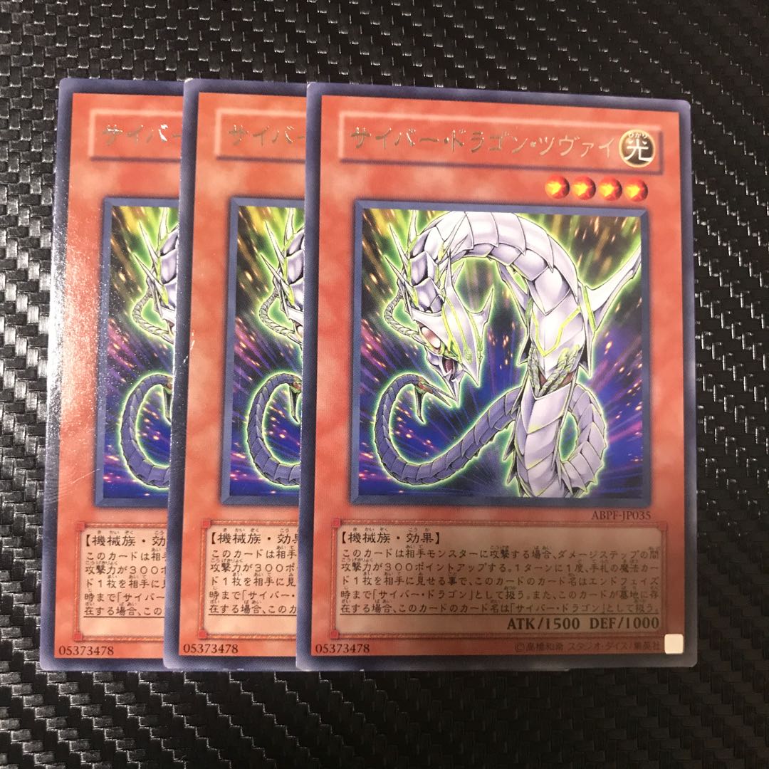 サイバー・ドラゴン・ツヴァイ R