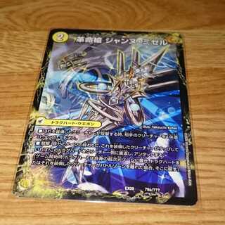 革命槍 ジャンヌ・ミゼル｜聖槍の精霊龍 ダルク・アン・シエル