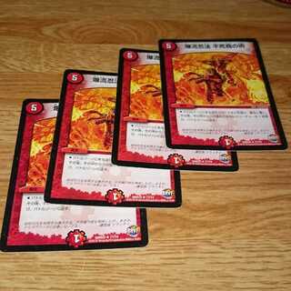 爆流忍法 不死鳥の術