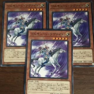 ワルキューレ・ツヴァイト