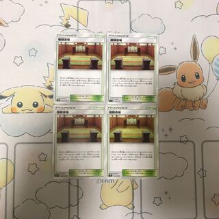 格闘道場4枚セット