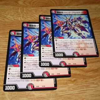 闇鎧亜ジャック・アルカディアス