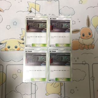 無人発電所4枚セット2