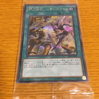 閃刀術式-シザーズクロス