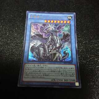 虚竜魔王アモルファクターP