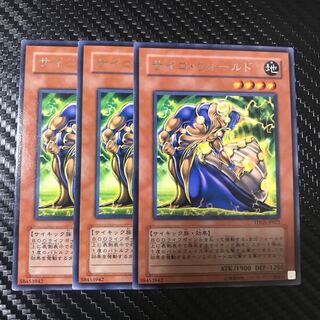 サイコ・ウォールド R