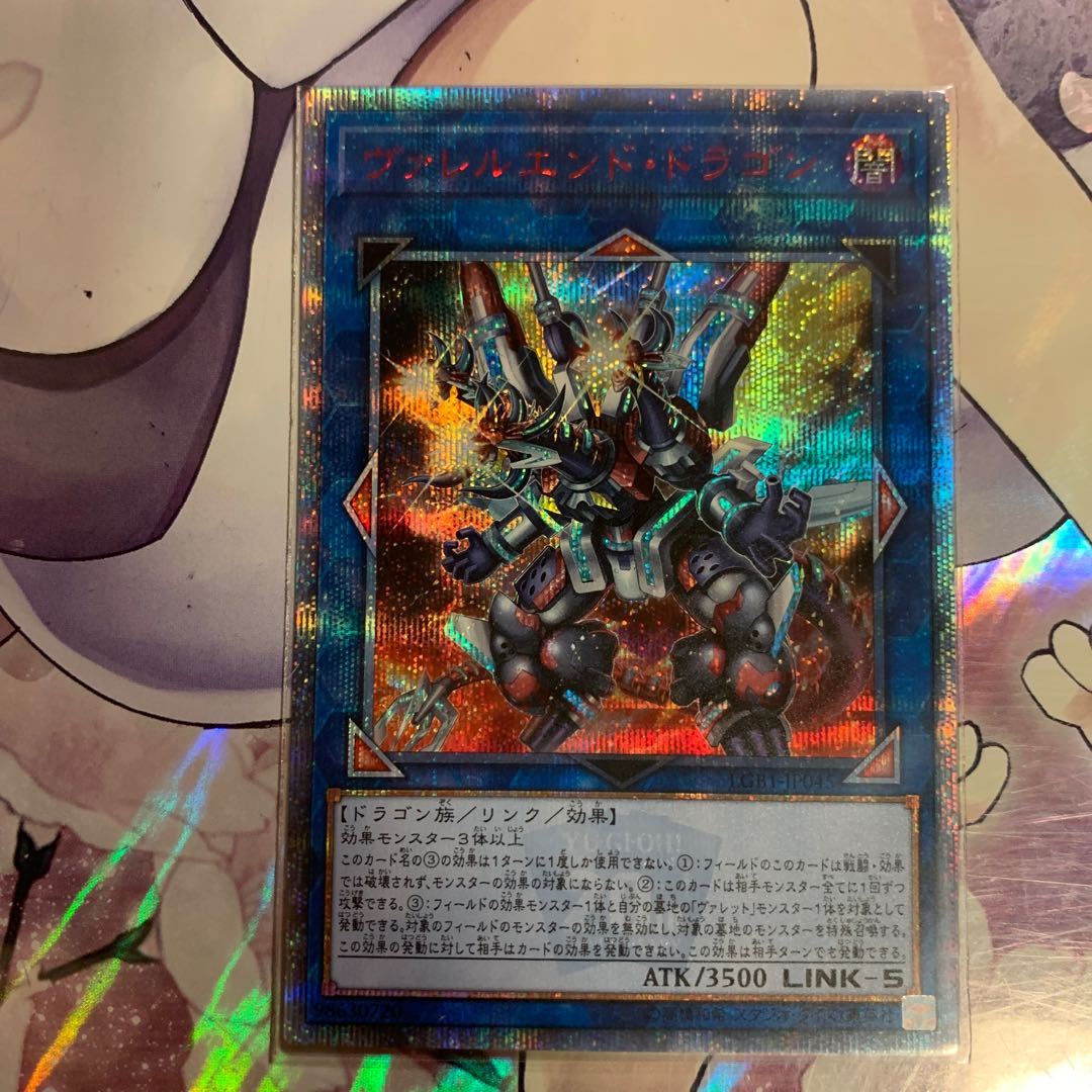 ヴァレルエンド・ドラゴン 20thSE