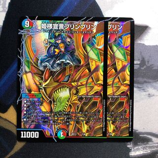 姫様宣言プリンプリン　写真立て465