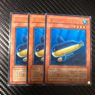 サブマリンロイド R