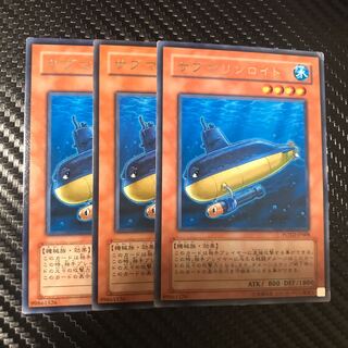 サブマリンロイド R