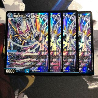 龍素記号Sr スペルサイクリカ　写真立て464