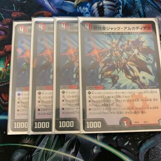 闇鎧亜ジャック・アルカディアス