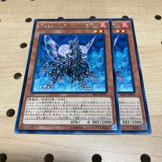 インフェルノイド・ベルゼブル R 2枚セット