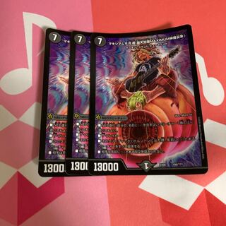 マキシマムザ亮君(暴天覚醒MAXIMUM神羅曼象)