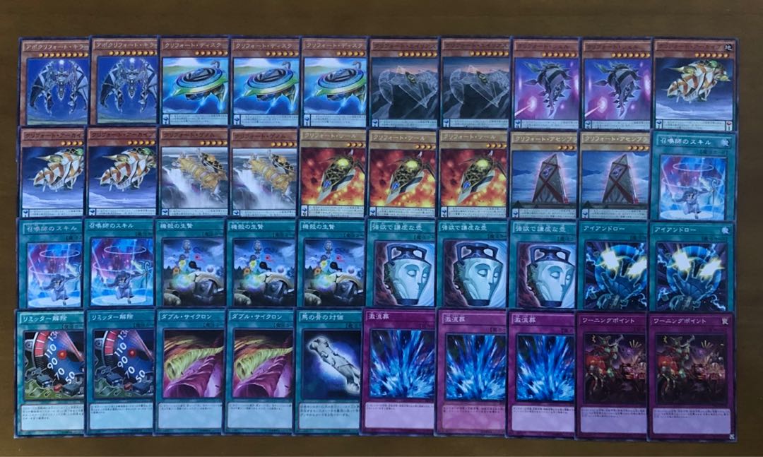 クリフォート デッキ スリーブ付