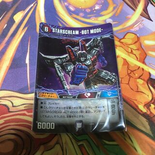 STARSCREAM -ALT MODE
