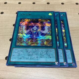 方界波動 SE 3枚セット