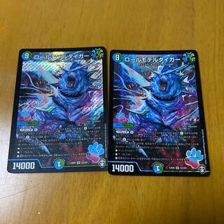 マキバさん専用ロールモデルタイガー SR二枚セット