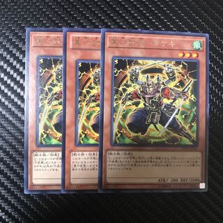 真六武衆-カゲキ R