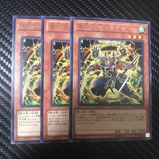 真六武衆-カゲキ R