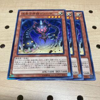 流星方界器デューザ KC-N 3枚セット