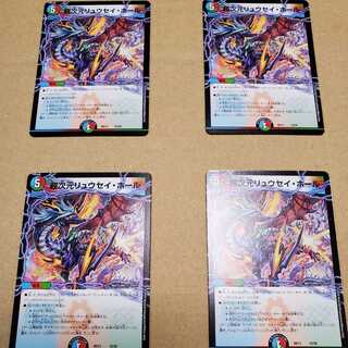 超次元リュウセイホール