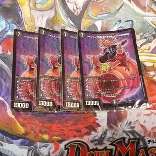 マキシマムザ亮君(暴天覚醒MAXIMUM神羅曼象)　4枚セット