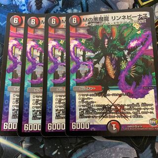 Mの悪魔龍 リンネビーナス 4枚