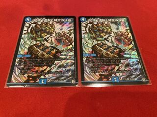 知識と流転と時空の決断