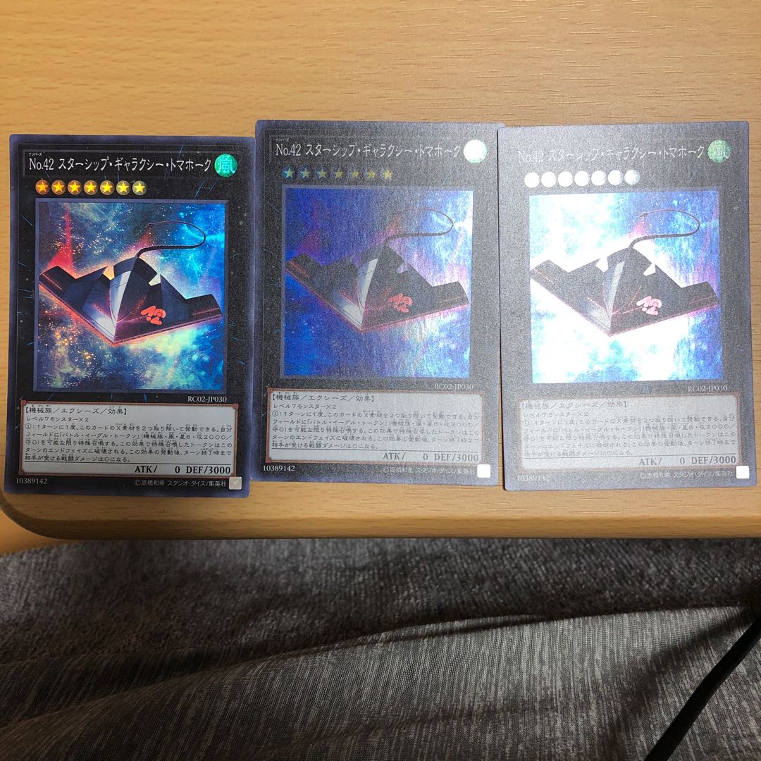 No.42 スターシップ・ギャラクシー・トマホーク SR