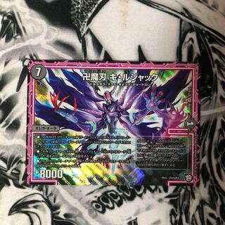 卍魔刃 キ・ルジャック 1枚