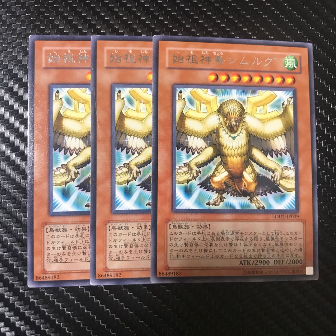 始祖神鳥シムルグ R