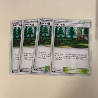 トキワの森 ４枚