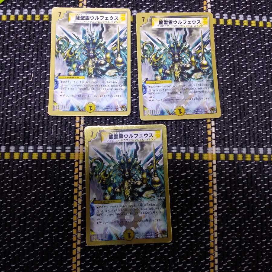 Ulpheus the Dragon Holy Spirit