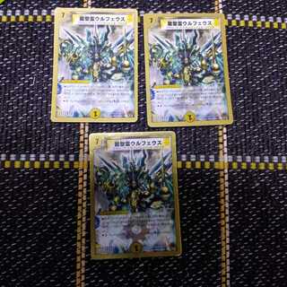 Ulpheus the Dragon Holy Spirit