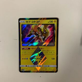 カプ・コケコ プリズムスター カプコケコ