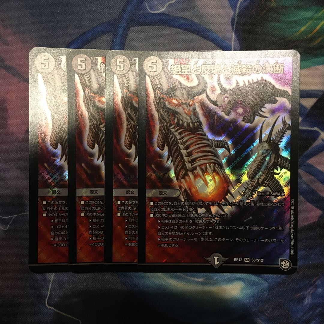 絶望と反魂と滅殺の決断(パーフェクト・ダークネス)