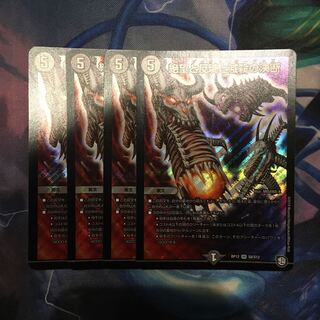 絶望と反魂と滅殺の決断(パーフェクト・ダークネス)