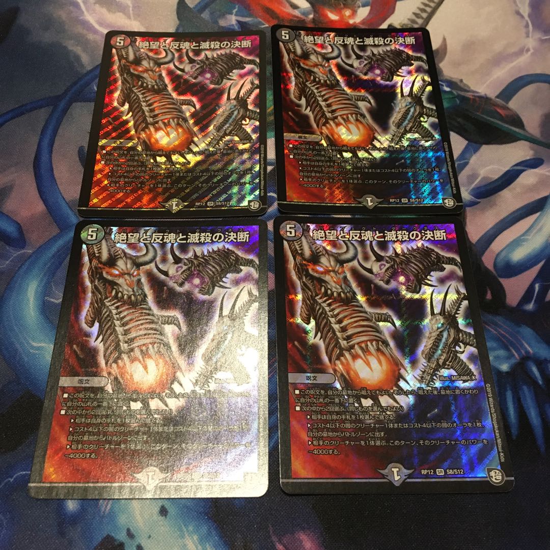 絶望と反魂と滅殺の決断(パーフェクト・ダークネス)