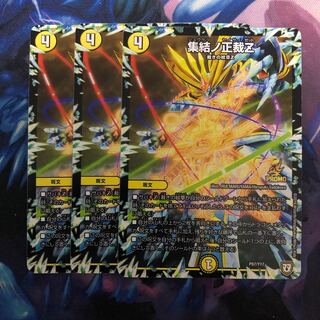 集結ノ正裁Z プロモ　3枚