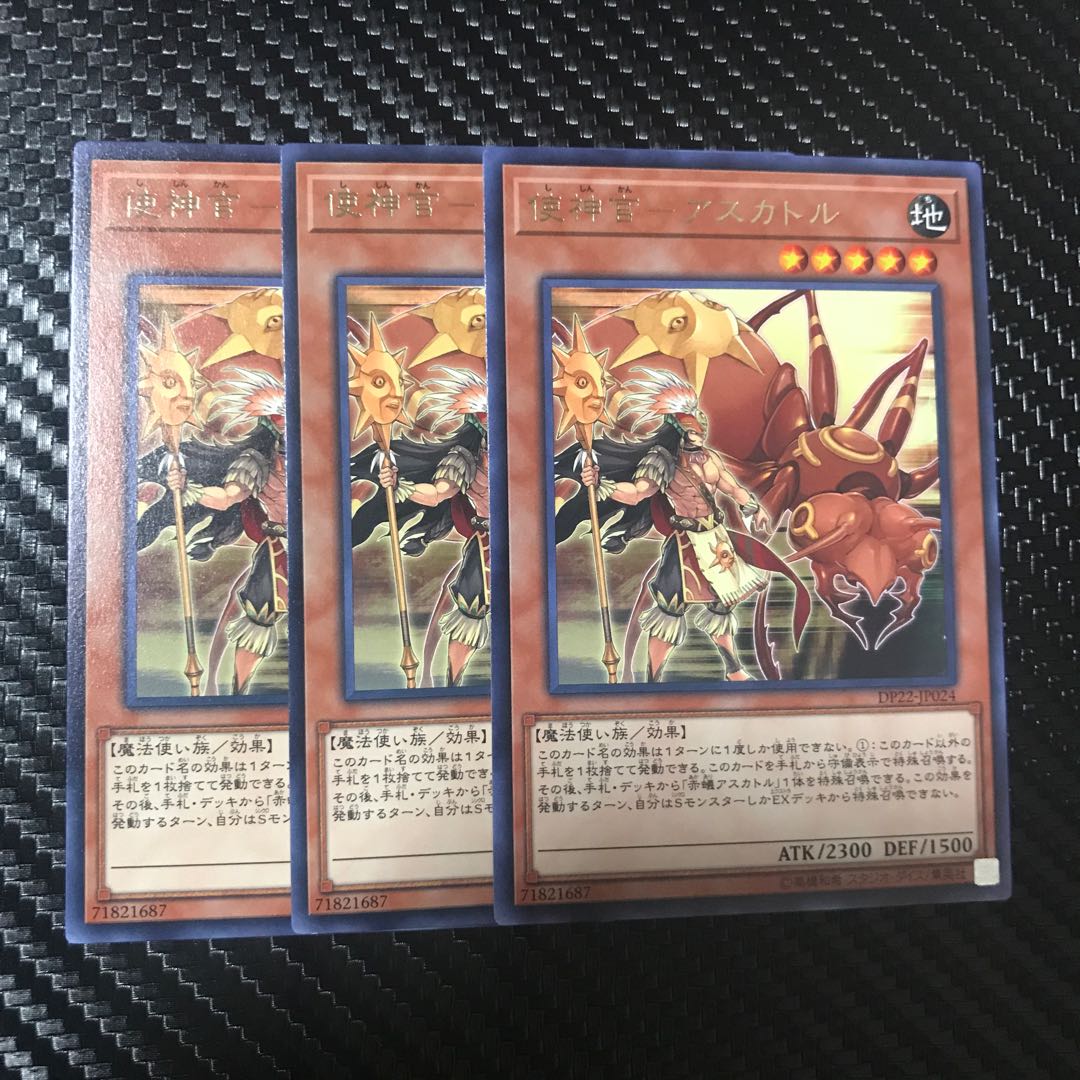 使神官-アスカトル R